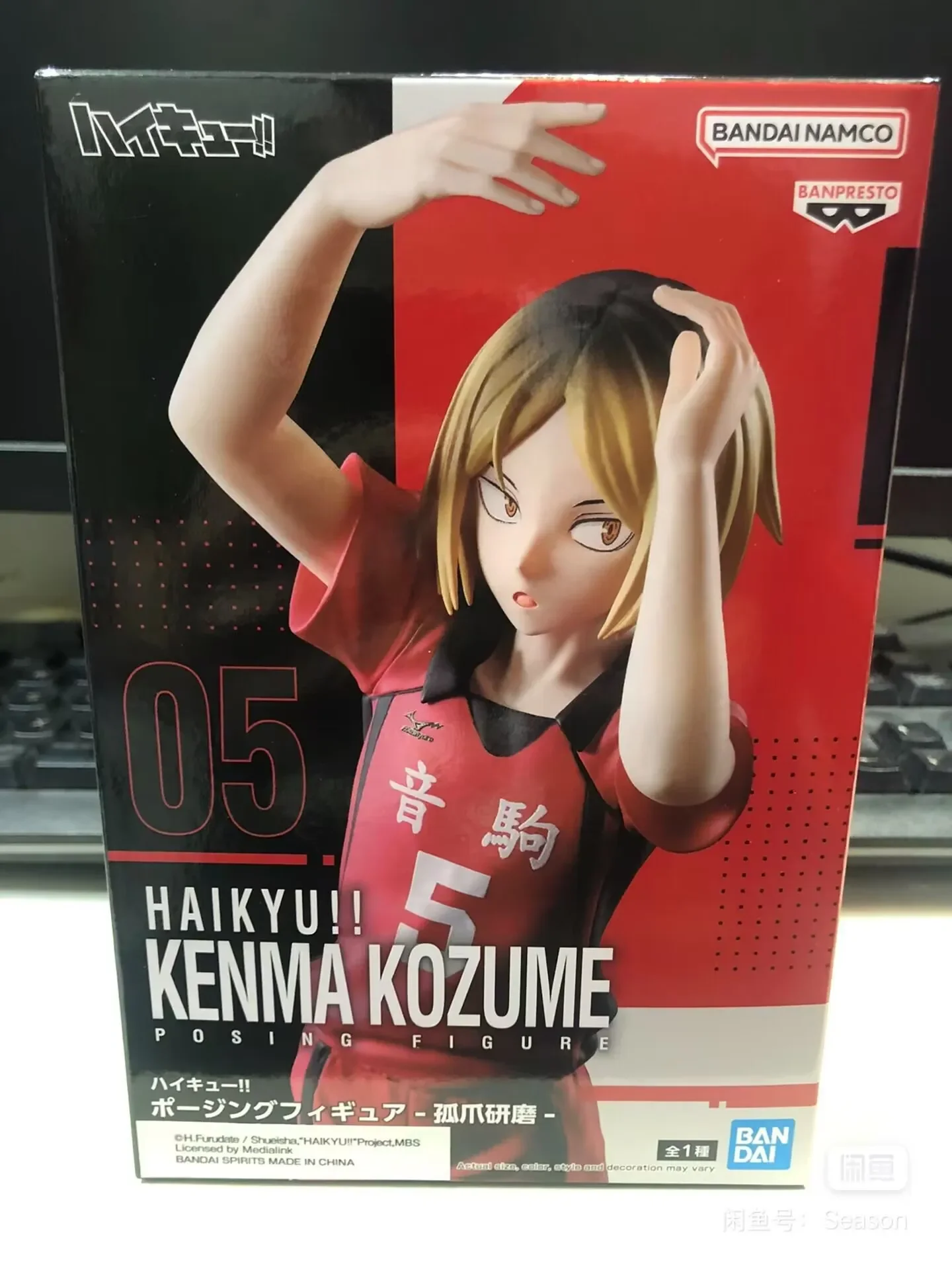 kenma-kozume