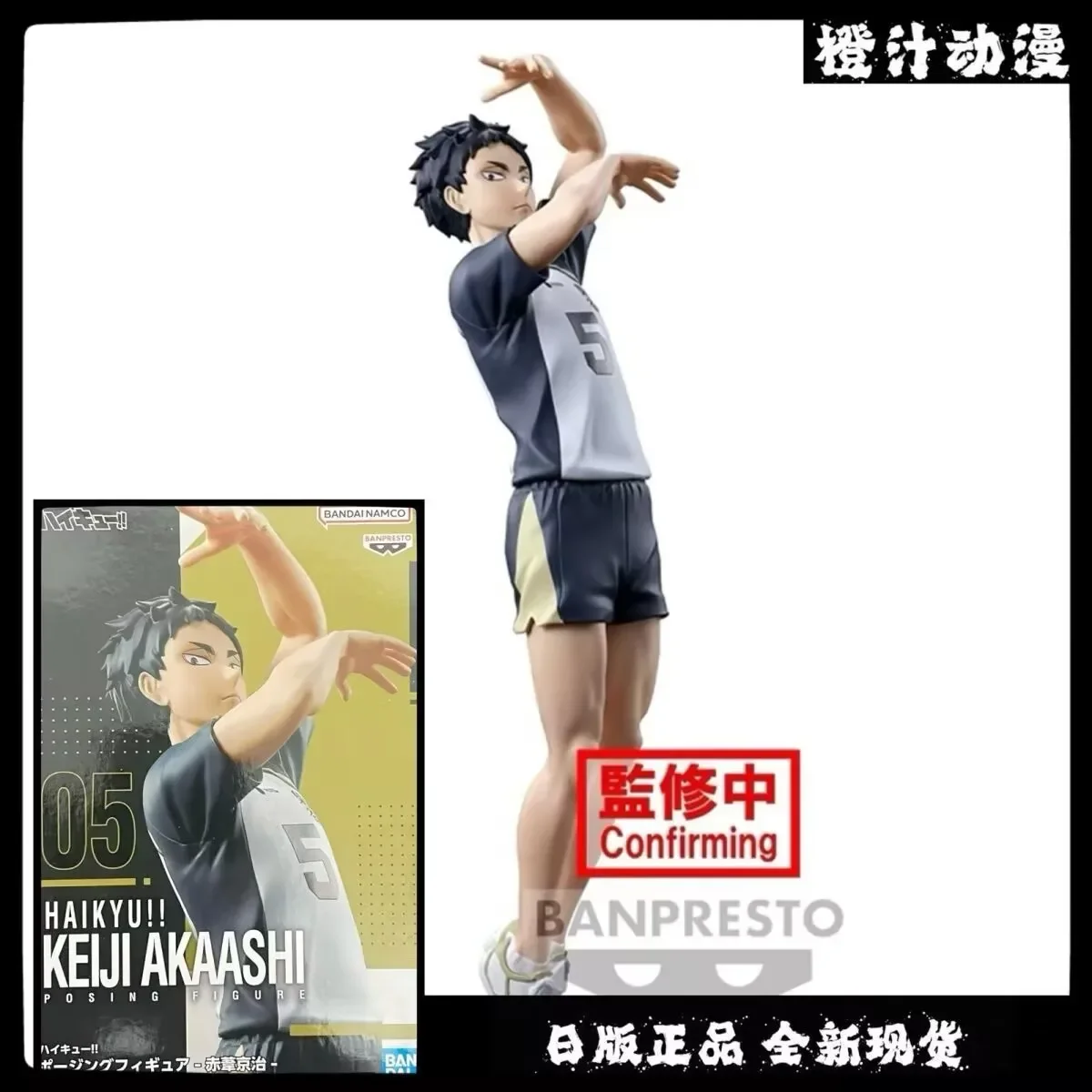 akaashi-keiji